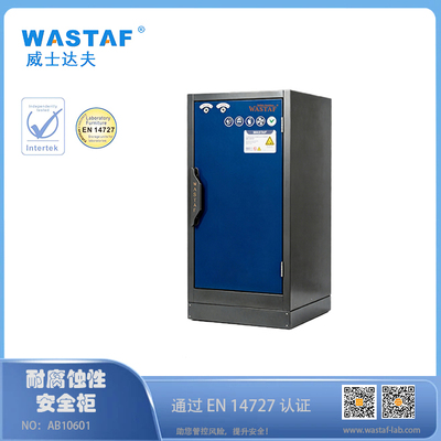 EN耐腐蚀安全储存柜 | 中柜600mm 灰色/白色款