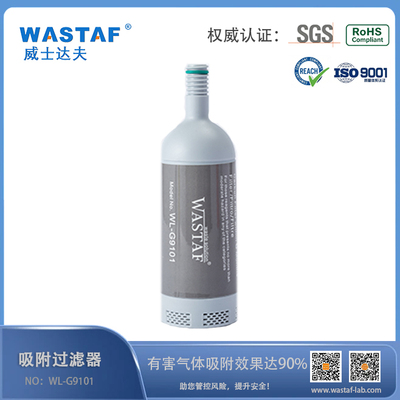 废液吸附过滤器 废液收集系统专用