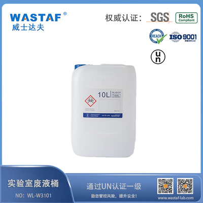 UN危险化学品专用桶 废液收集桶 10L