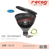 德国 SCAT 实验室大口径安全漏斗 黑色防静电款（带球阀 + 可拆卸滤网 + 铰接盖）