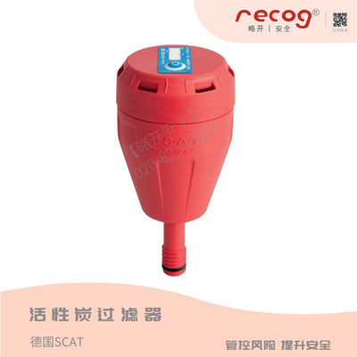 德国SCAT活性碳过滤器