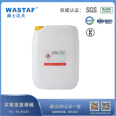 UN危险化学品专用桶 废液收集桶 20L