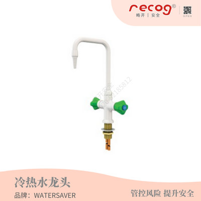 WATERSAVER冷热水龙头