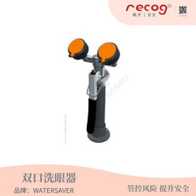 watersaver双口台式洗眼器