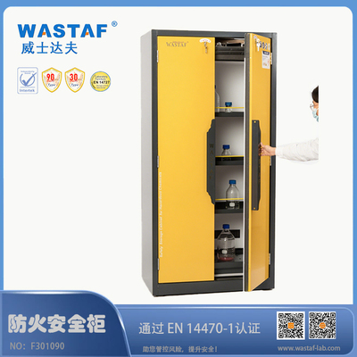 危化品防火柜 | EN 防火等级30分钟-高柜900mm