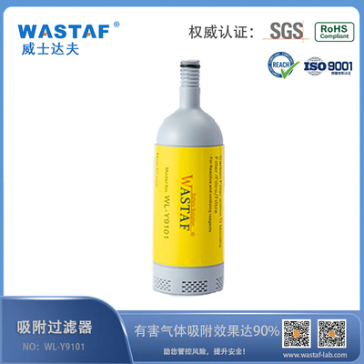 废液吸附过滤器 废液收集系统专用