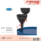 ​德国 SCAT 实验室大口径安全漏斗 黑色防静电款（带 120mm 液位浮球 + 螺纹适配器）