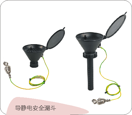 德国SCAT 安全漏斗