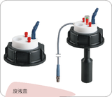 德国SCAT 废液盖