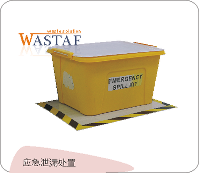 应急泄露套装--WF-320/WF-210/ WF-220/WF-230/WF-120