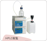 德国SCAT HPLC废液收集系统