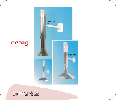 瑞典FUMEX原子吸收罩