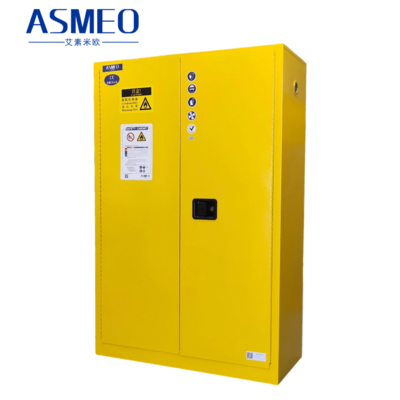 ASMEO黄色安全柜 45加仑